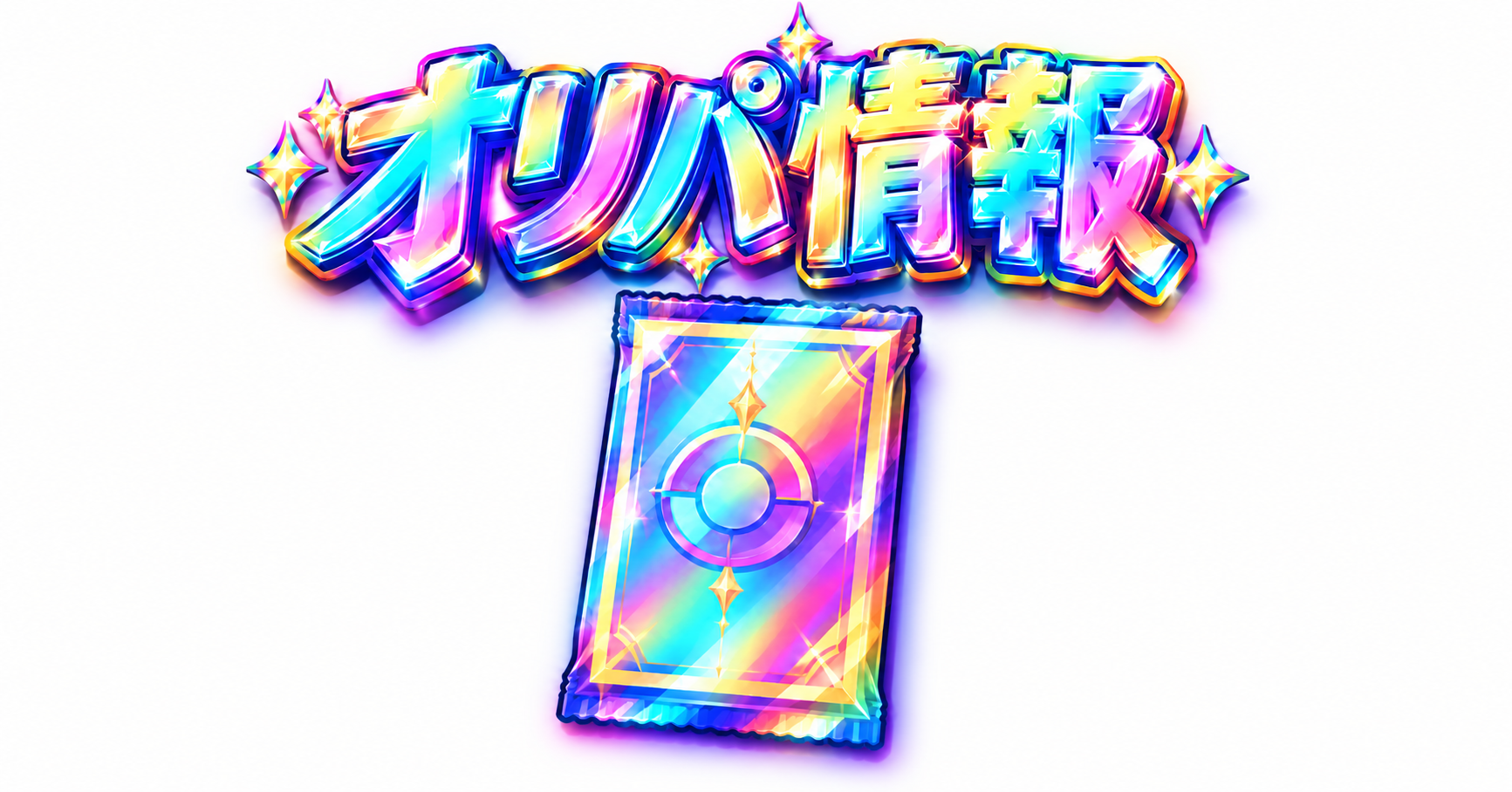 ポケモンカード オンラインオリパ おすすめ